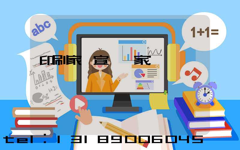 印刷家譜宣紙廠家