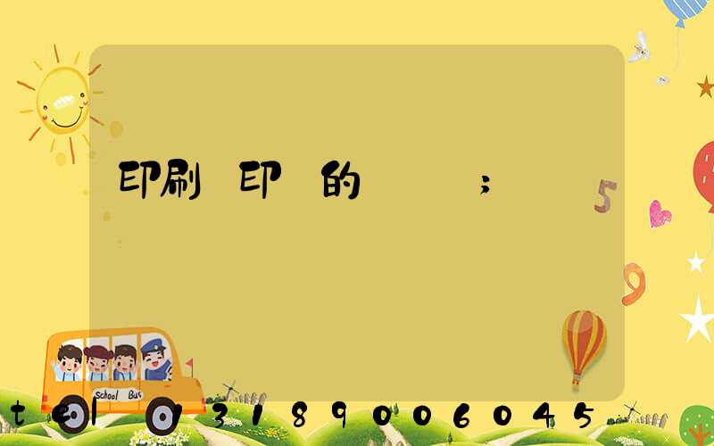 印刷廠印錢的電視劇