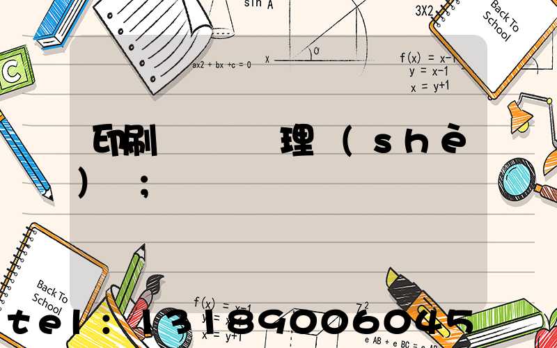 印刷廠廢氣處理設(shè)備