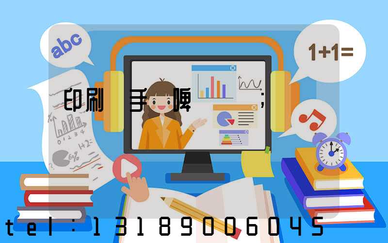 印刷廠手動啤機機長