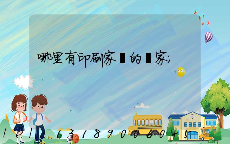 哪里有印刷家譜的廠家