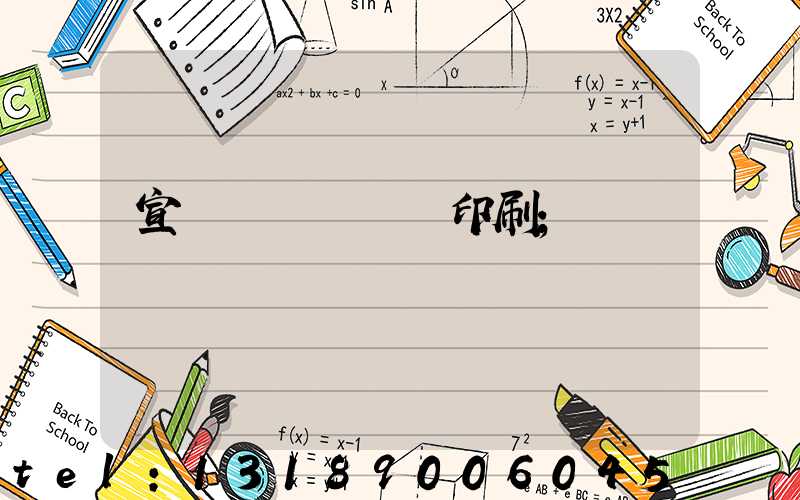 宣傳冊畫冊設計印刷