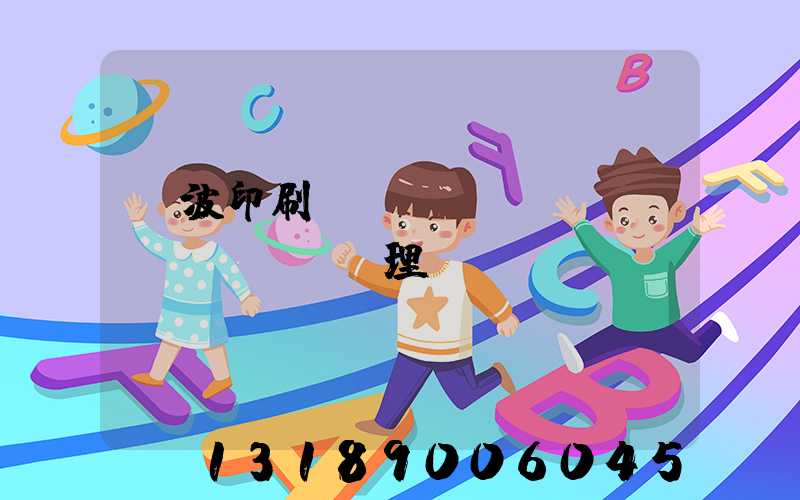 寧波印刷廠(chǎng)voc廢氣處理設(shè)備