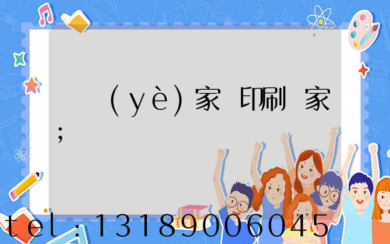 專業(yè)家譜印刷廠家