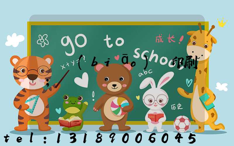 廣東標(biāo)簽印刷廠