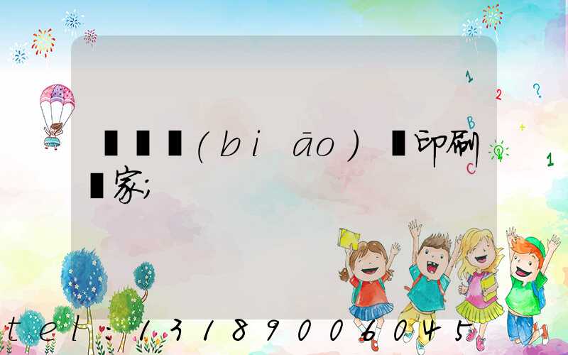 廣東標(biāo)簽印刷廠家