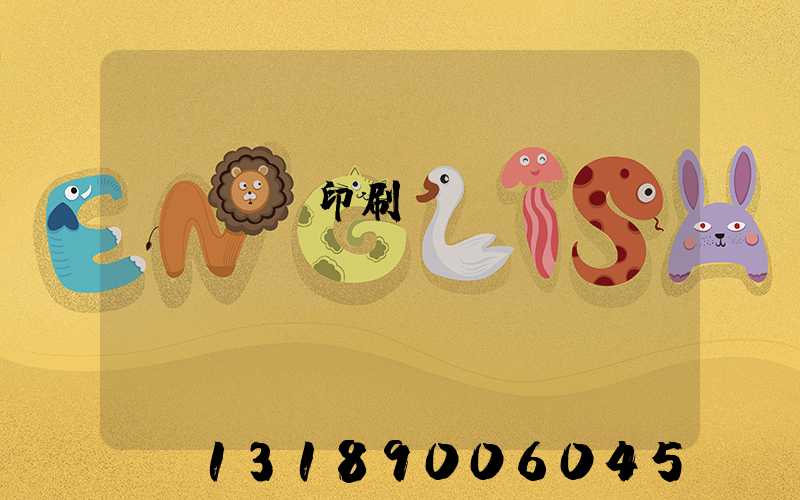 廣東標簽印刷廠轉(zhuǎn)讓