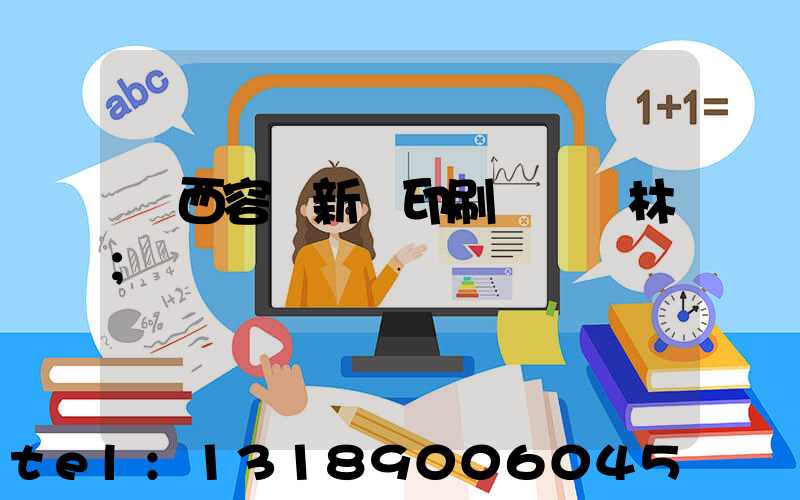 廣西容縣新藝印刷廠陳廣林