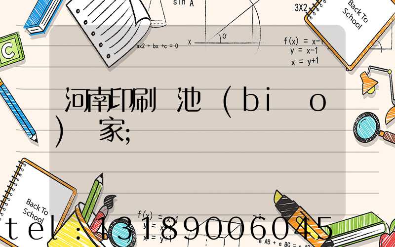 河南印刷電池標(biāo)廠家