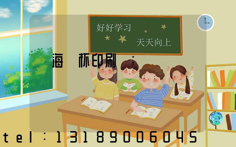 瓊海紙杯印刷廠