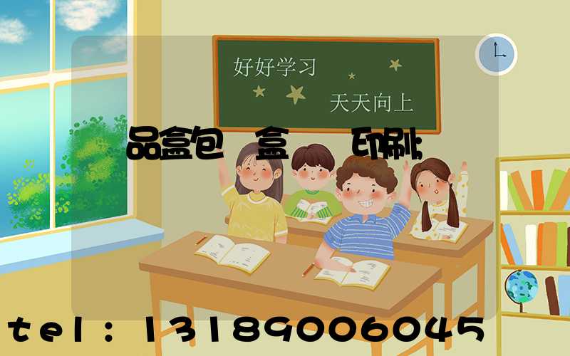 禮品盒包裝盒設計印刷
