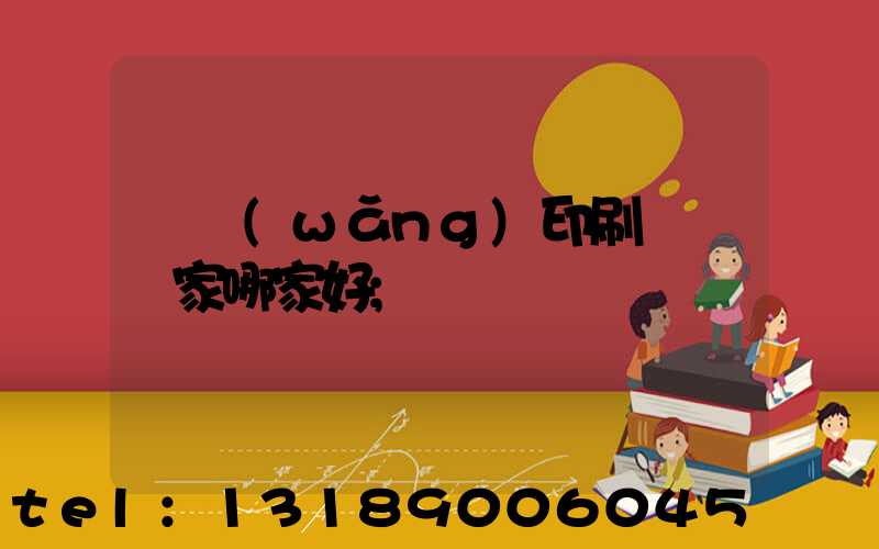 絲網(wǎng)印刷設備廠家哪家好