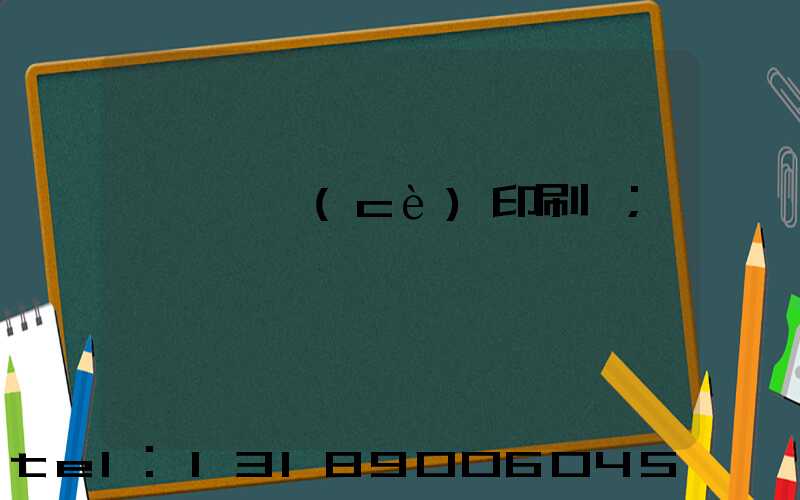 萬寧畫冊(cè)印刷廠