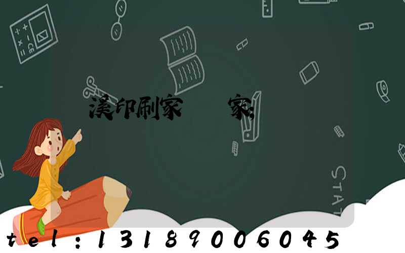 蘭溪印刷家譜廠家