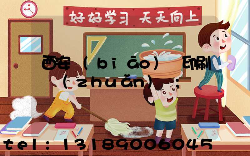 西安標(biāo)簽印刷廠轉(zhuǎn)讓