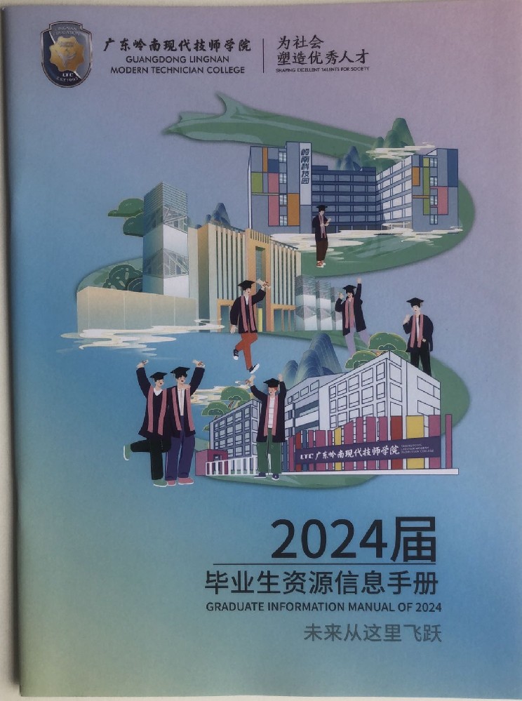 廣州學(xué)生手冊印刷廠