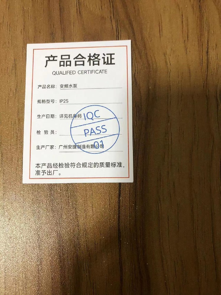 如何在廣州找到一家合格的印刷廠進(jìn)行合格證印刷？