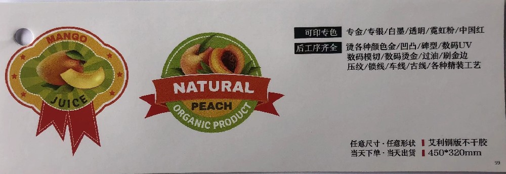 標(biāo)簽印刷服務(wù)說明